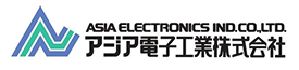 アジア電子
