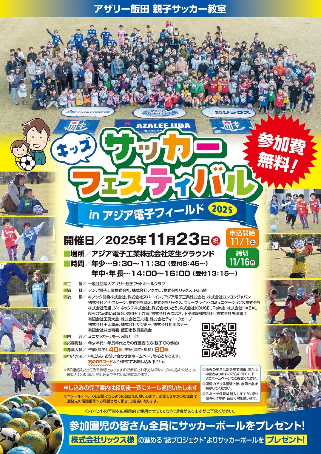 たま ツアーパンフレット FC会報 たま ツアーパンフレット FC会報